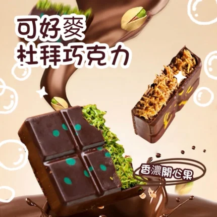 杜拜风味巧克力開心果醬麵包脆絲 巧克力 越嚼越香
